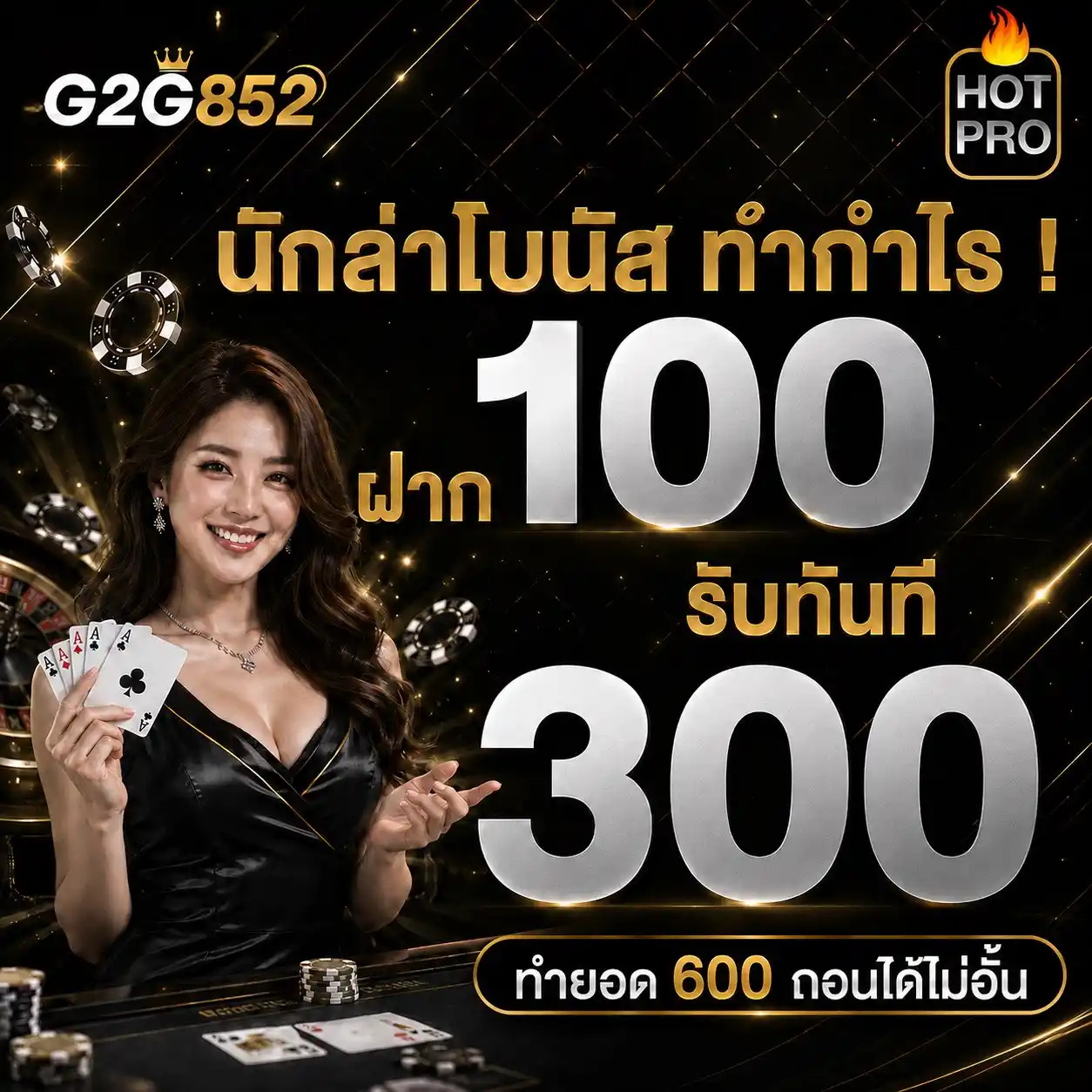G2G852 คาสิโนลิขสิทธิ์แท้จริง รวมเกมแตกง่ายยอดฮิต ฝากถอนออโต้ไว