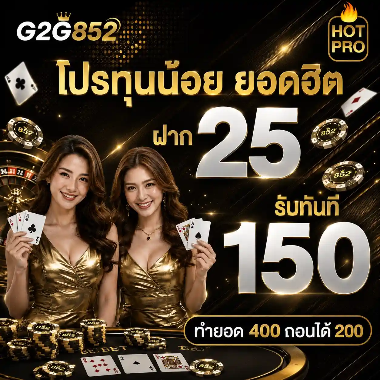 G2G852 คาสิโนลิขสิทธิ์แท้จริง รวมเกมแตกง่ายยอดฮิต ฝากถอนออโต้ไว